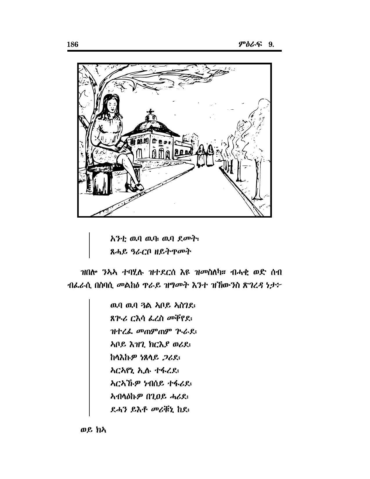ጽገረዳ