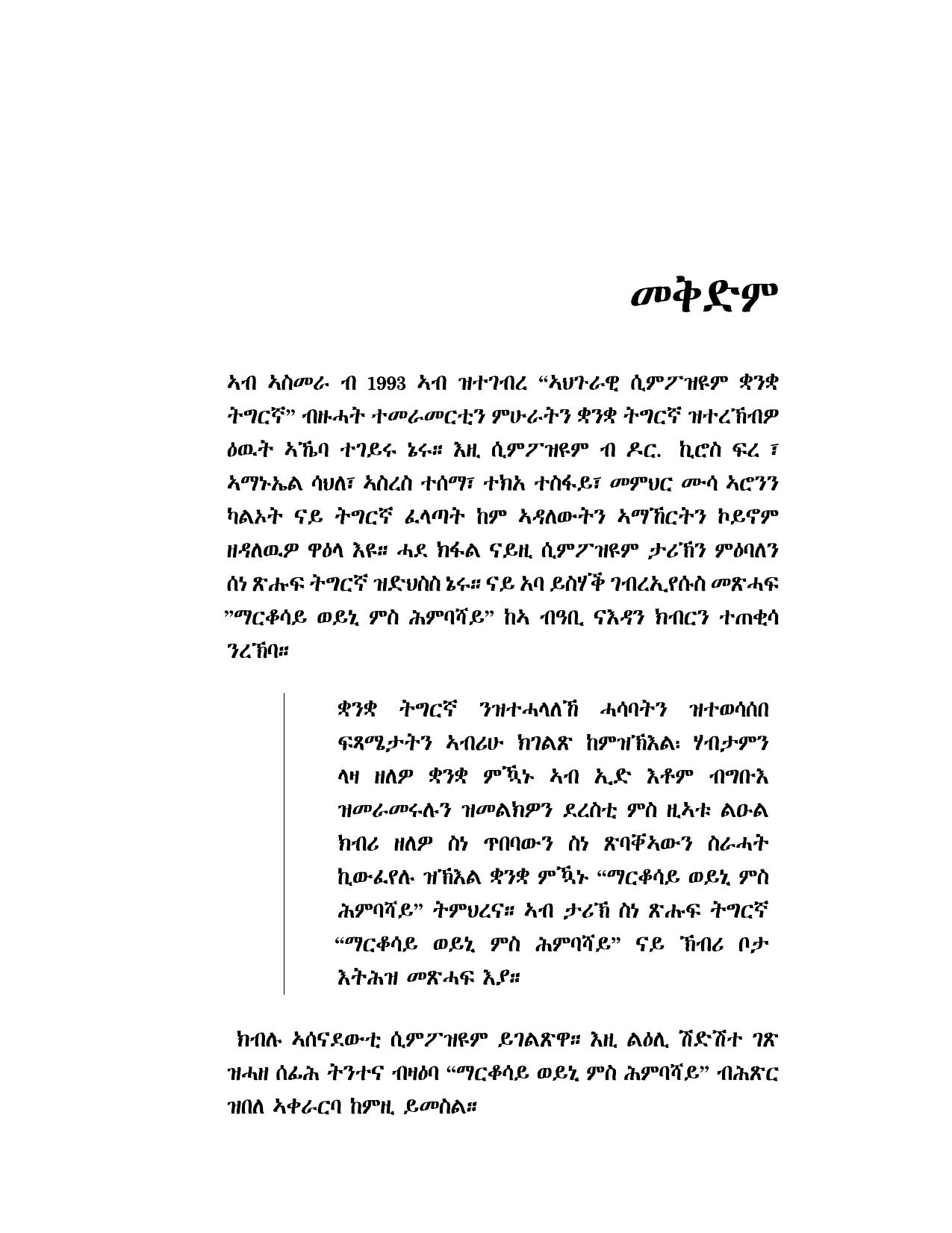 መቅድም